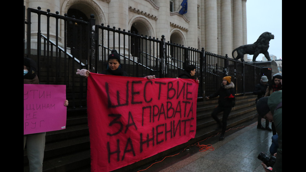 Шествие за правата на жените в София за 8-ми март