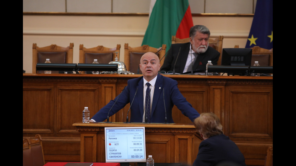 Осми ден на първото заседание на парламента