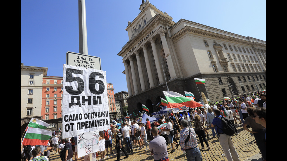 Протест пред парламента