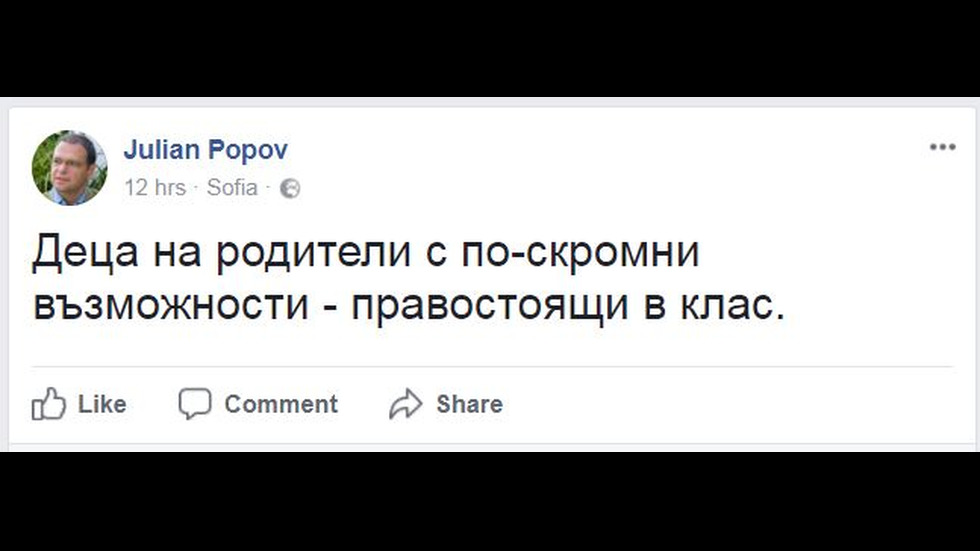 Черно-бели учебници "за бедни" разгневиха социалните мрежи