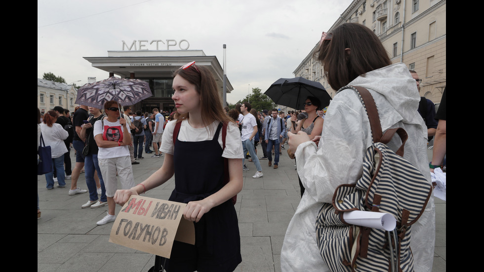 Десетки арестувани на протест в Москва