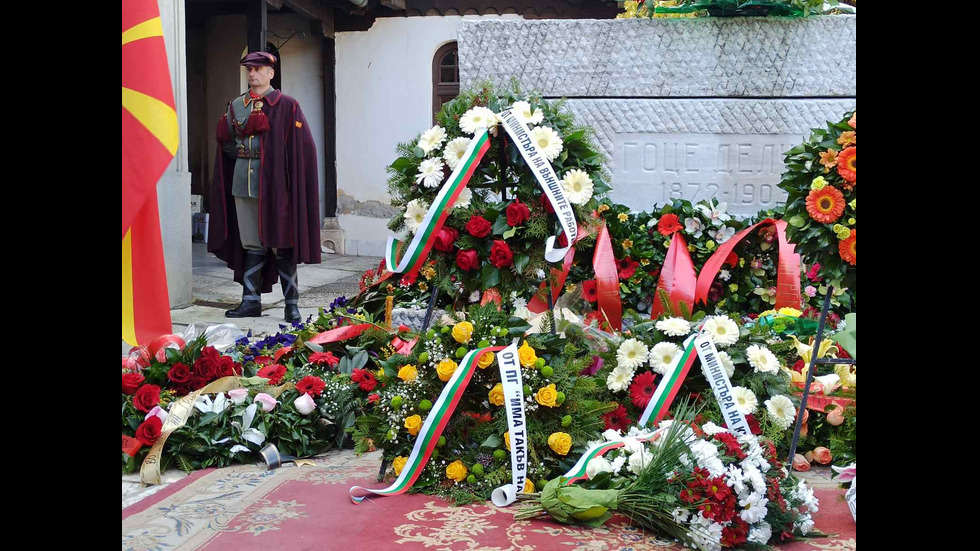 Чествания на гроба на Гоце Делчев в Скопие