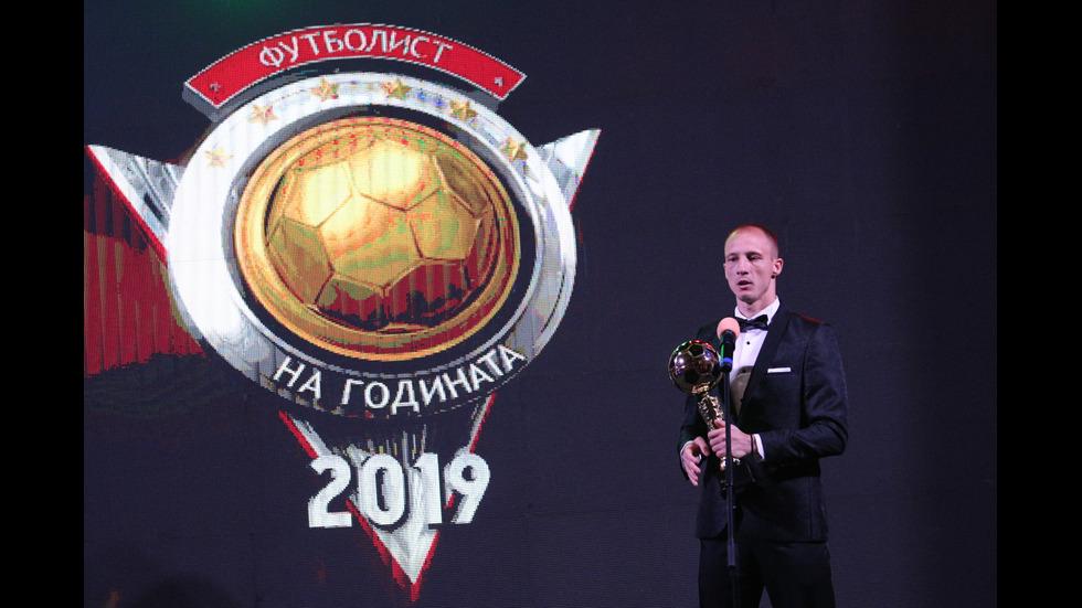 Димитър Илиев е Футболист №1 на 2019 г.