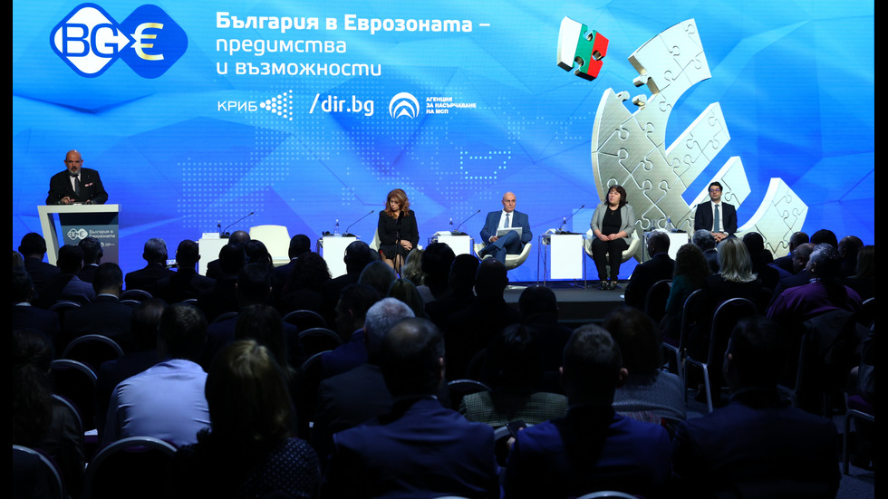 Бизнес конференция „България в еврозоната“