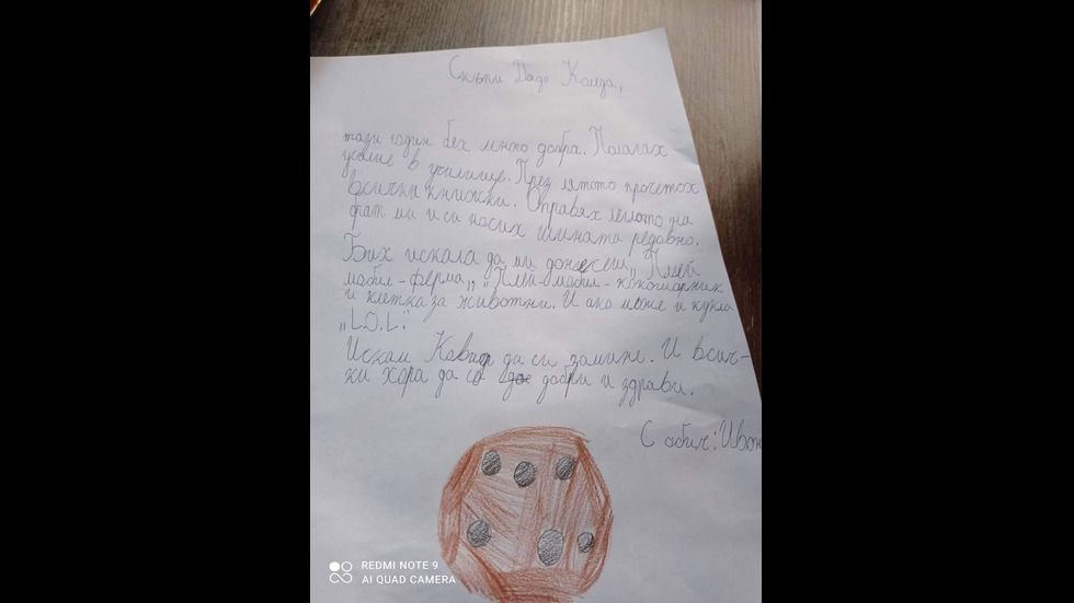 Най-забавните писма до Дядо Коледа с копие до NOVA
