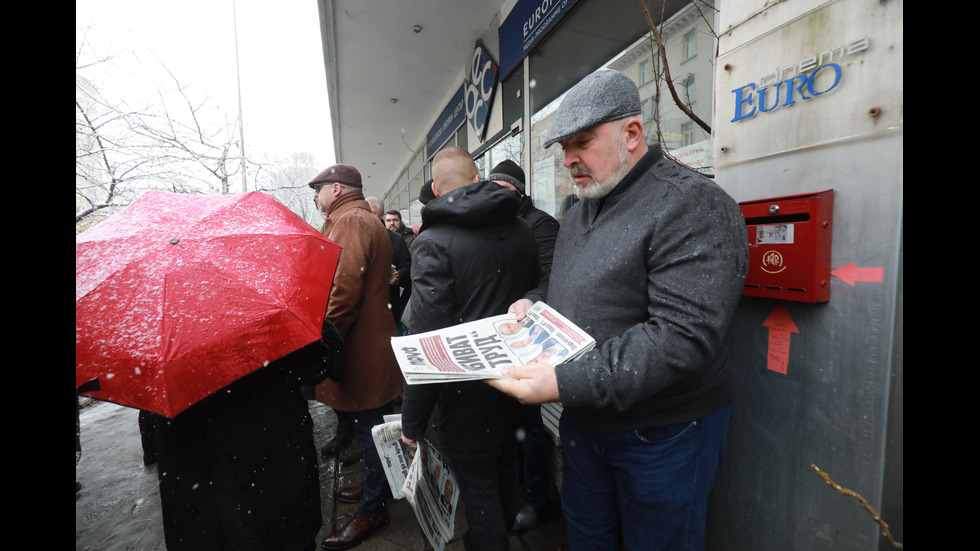 Протест в подкрепа на в. "Труд"