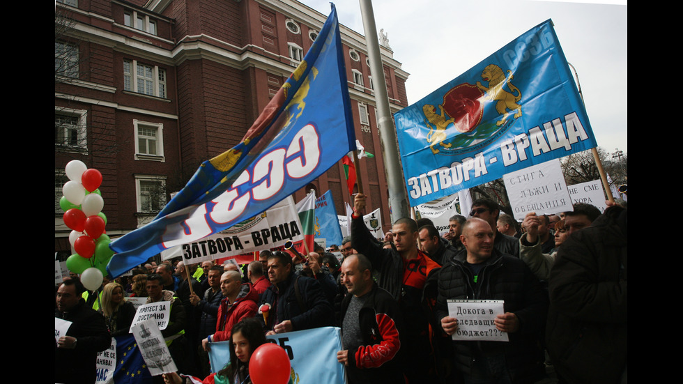 Надзиратели от цялата страна протестираха в София