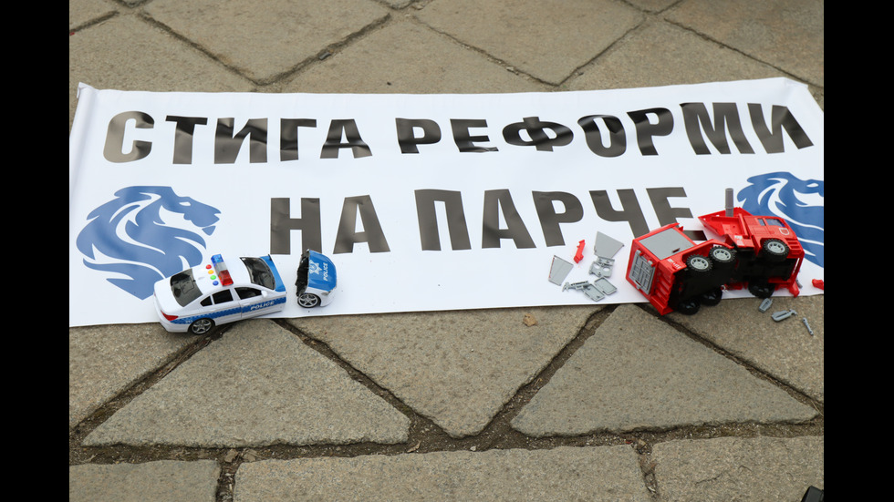 Протест на полицаи