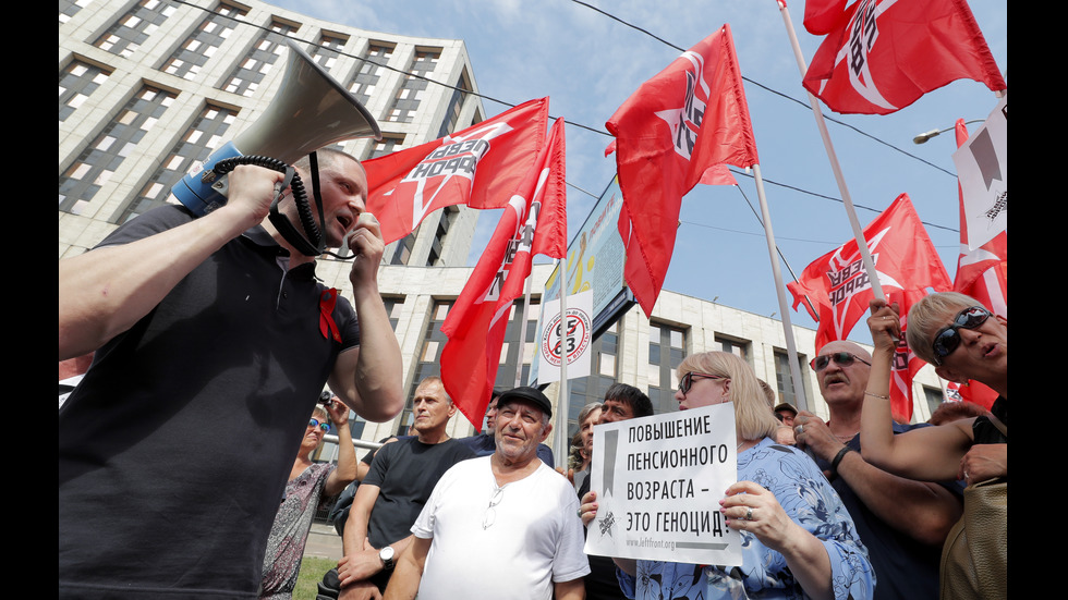 Хиляди на протест в Русия срещу вдигането на пенсионната възраст