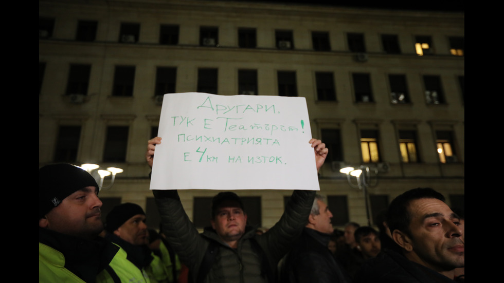 Протест и контрапротест пред Народния театър