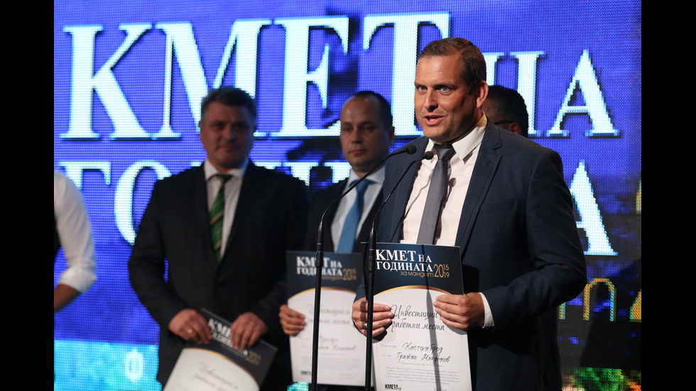 Градоначалникът на Монтана е "Кмет на годината"