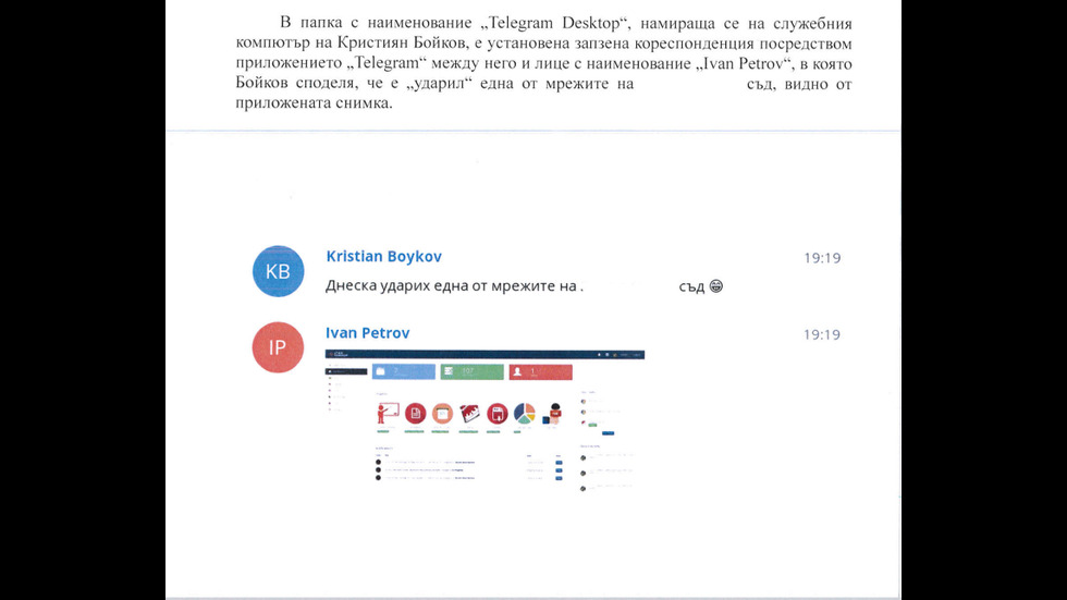 Прокуратурата публикува доказателства по делото за хакерската атака срещу НАП