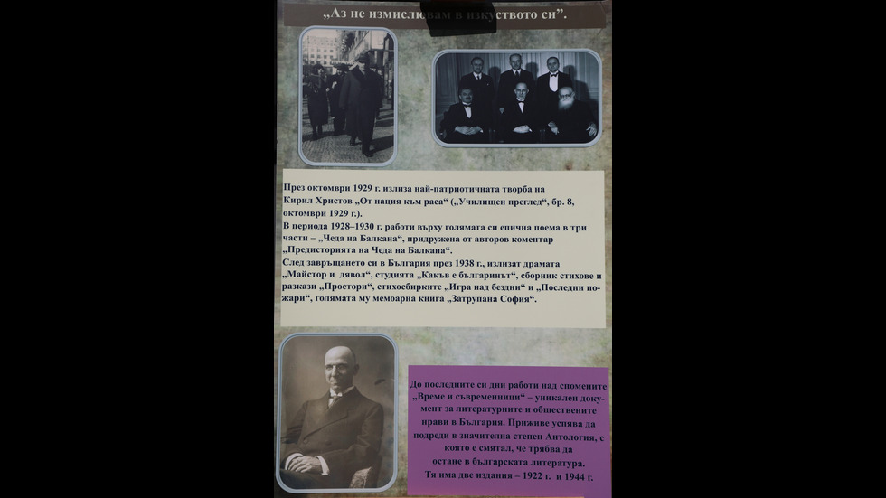 Иван Вазов