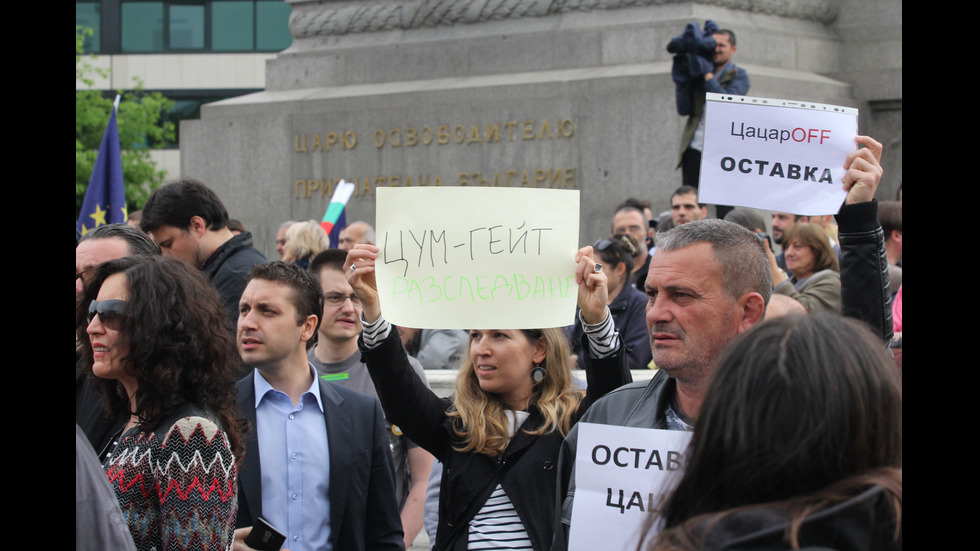 Граждани на протест срещу съдебната система