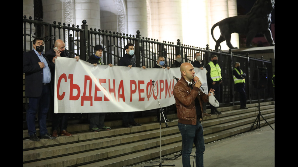 Протест пред Съдебната палата