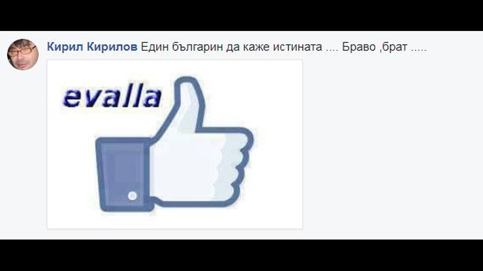 Facebook след коментара на Волгин за Гришо