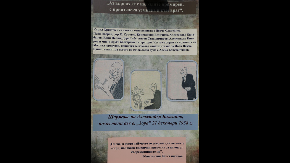 Иван Вазов