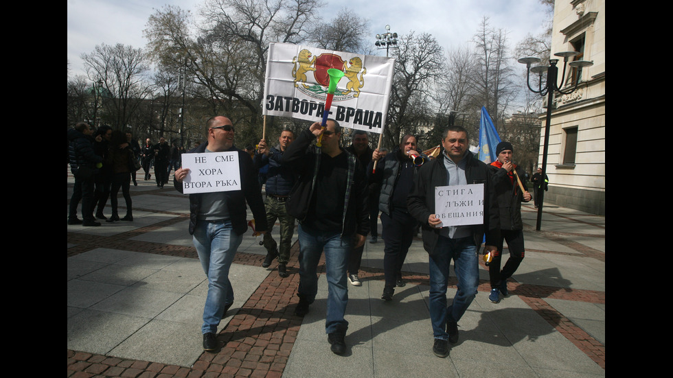 Надзиратели от цялата страна протестираха в София