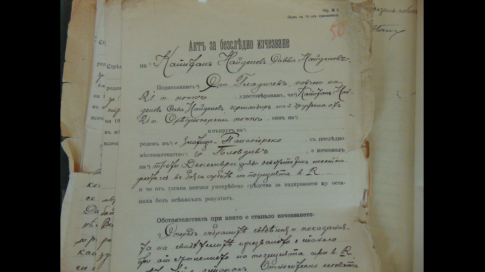 Първата световна война през лични писма и документи