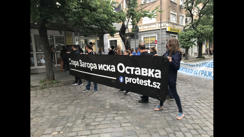 Протест в Стара Загора