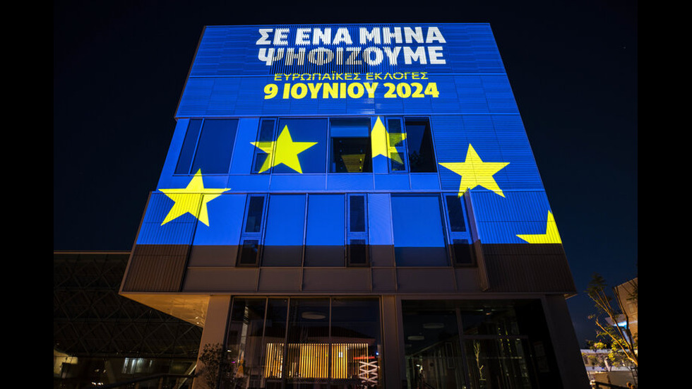 Отбелязваме Деня на Европа