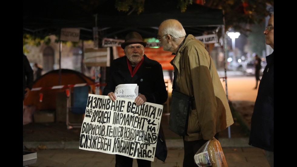 Поредна вечер на протести в София