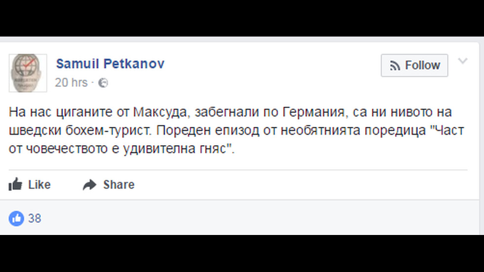 Гняв в интернет след коментара на Рагин за ритника на шведския турист