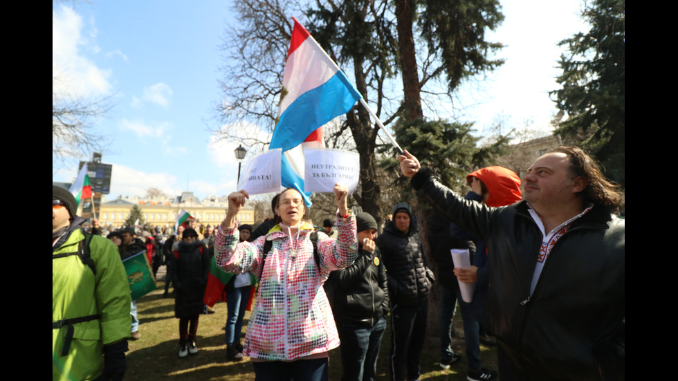 Протест на партия "Възраждане" под надслов "Не на войната"
