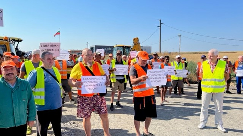 Пътни строители излязоха на протест