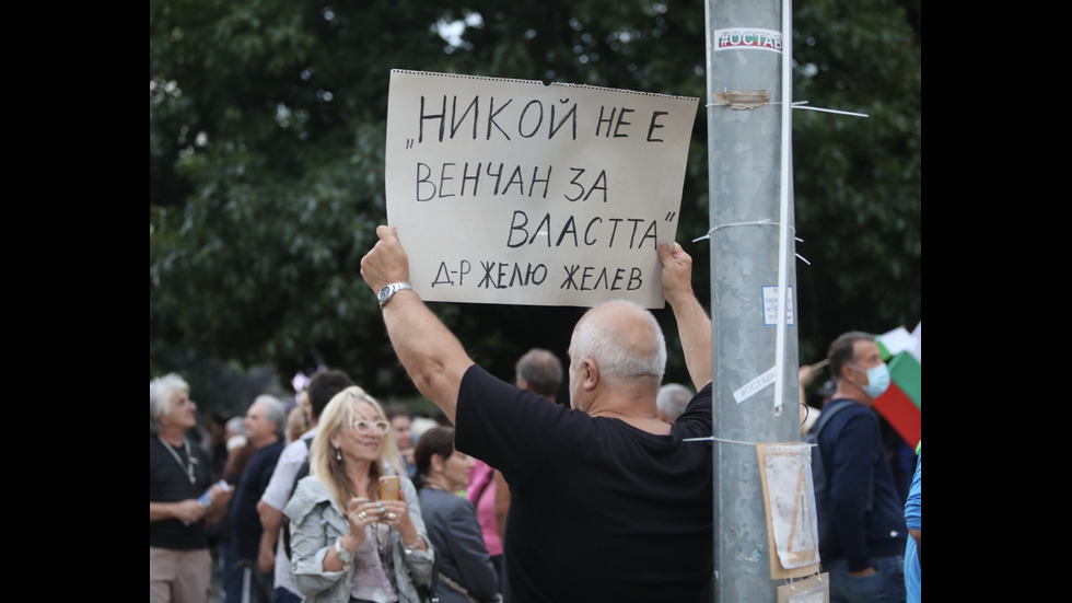 Протест и контрапротест в центъра на София