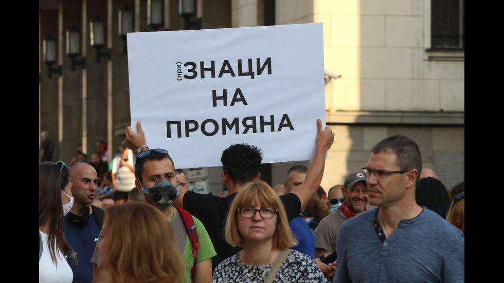 Седма поредна вечер на протести в центъра на София