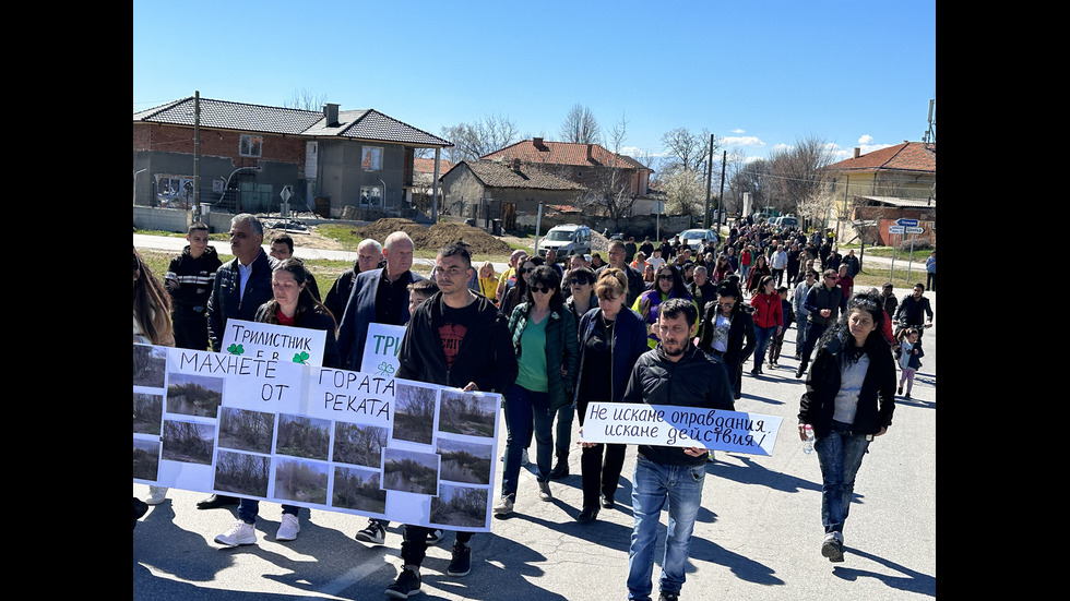 Жители на Трилистник излязоха на протест