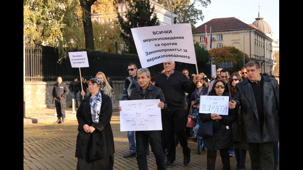 Протест срещу промените в Закона за вероизповеданията в София