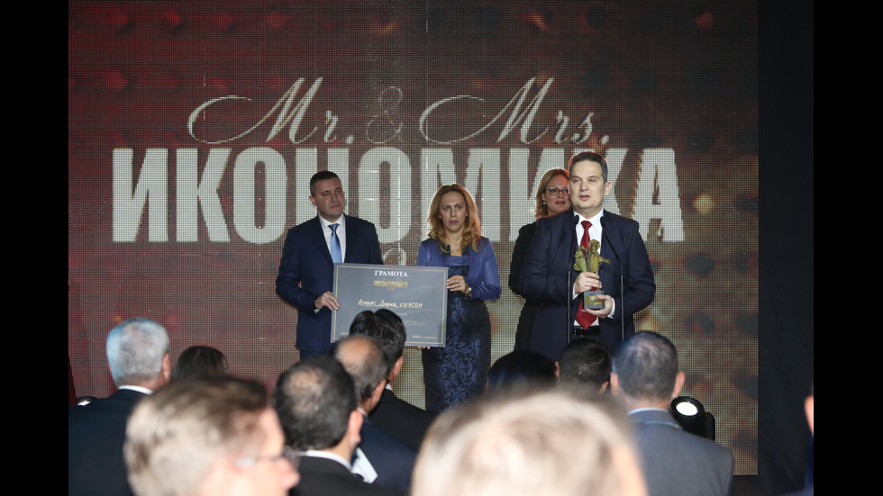 Връчиха призовете в конкурса "Мистър и Мисис Икономика" 2019