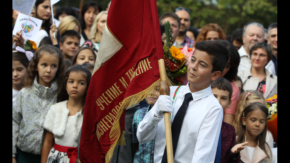 Вълнения и усмивки на първия учебен ден