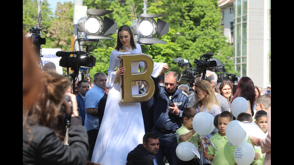 ДЕНЯТ НА БУКВИТЕ: Честваме 24 май