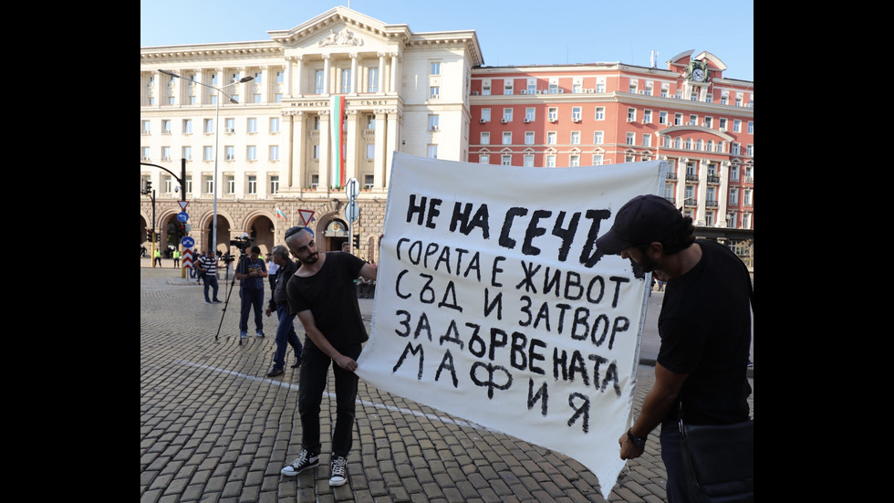 Започна 76-ият протест в София