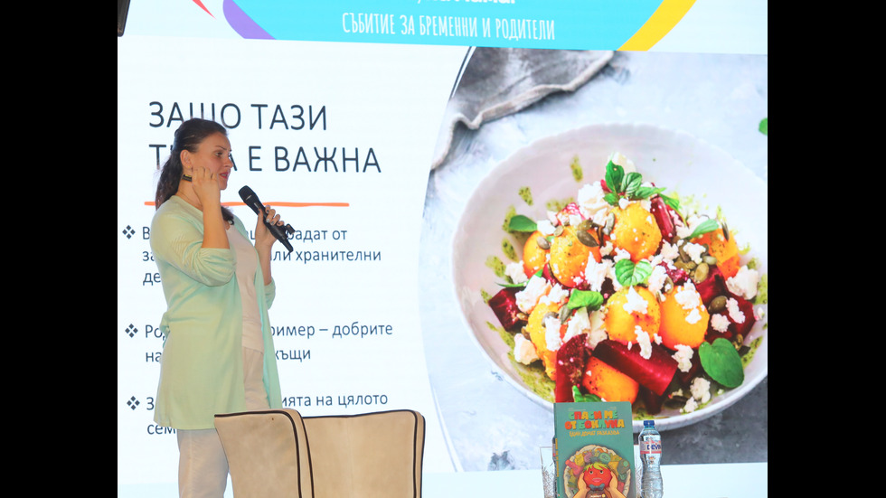 „Ох, на мама!“ събра куп експерти, полезни съвети и позитивни емоции - част III