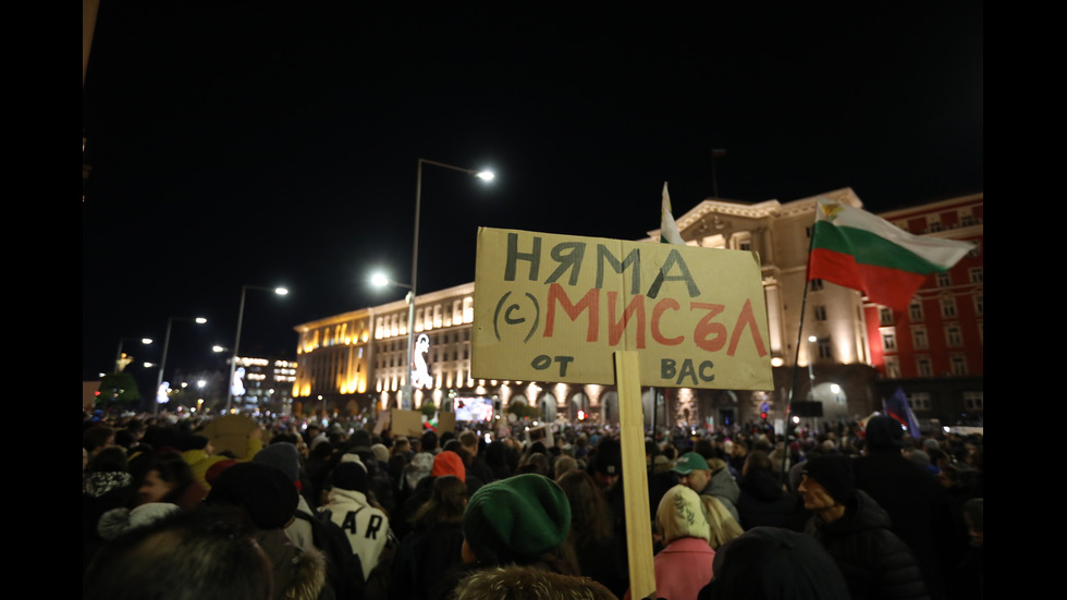 Протест срещу Бюджет 2026, демонстранти се събраха в Триъгълника на властта