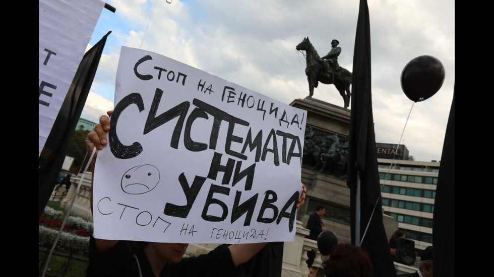 Протест на майките на деца с увреждания