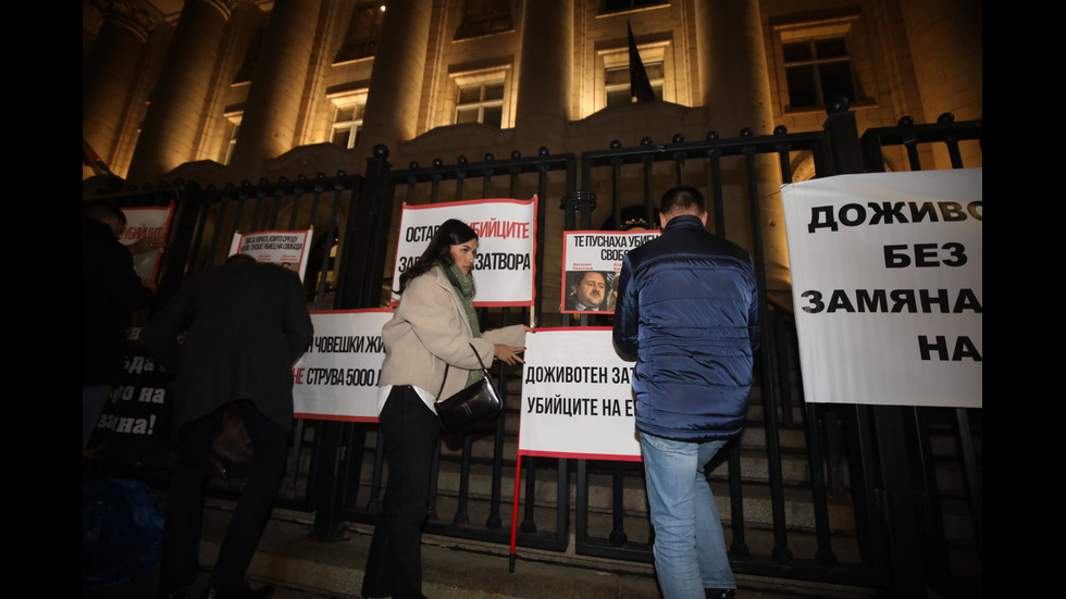 Протест след решение на съда: Пуснаха под гаранция от 5000 лева свекъра на убитата Евгения