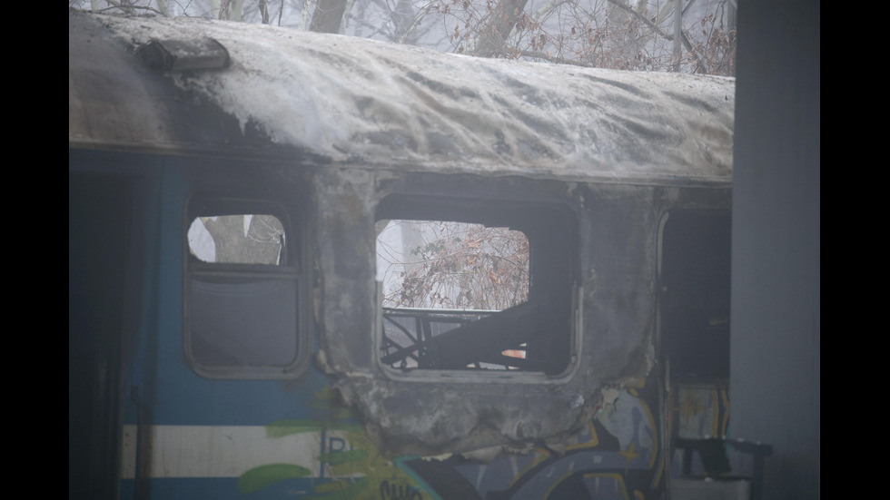 Пожар във вагон в София, четирима загинаха