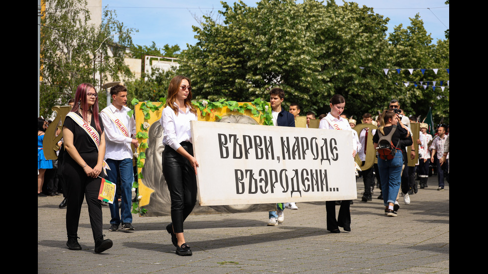 Честванията на 24 май в София и страната