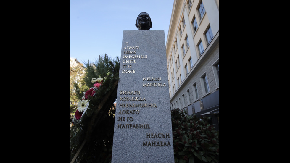 Откриха паметник на Нелсън Мандела в София