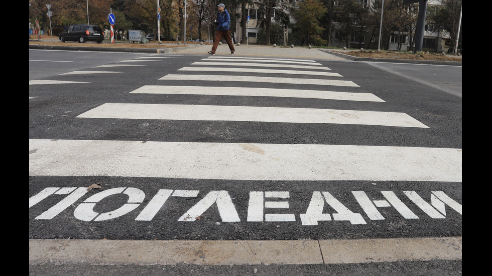 Пускат за движение южното платно на бул. "Тодор Каблешков"