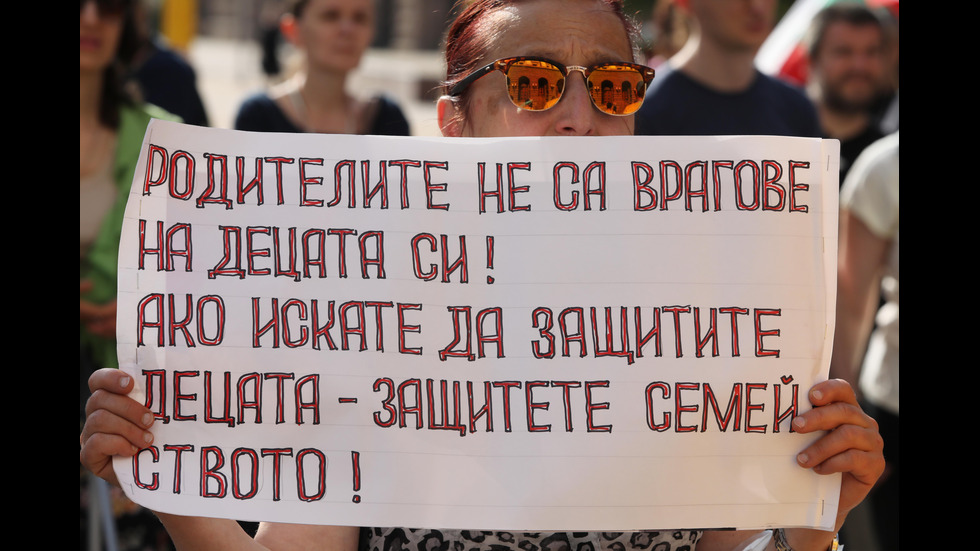 Родители на протест пред Министерския съвет в София
