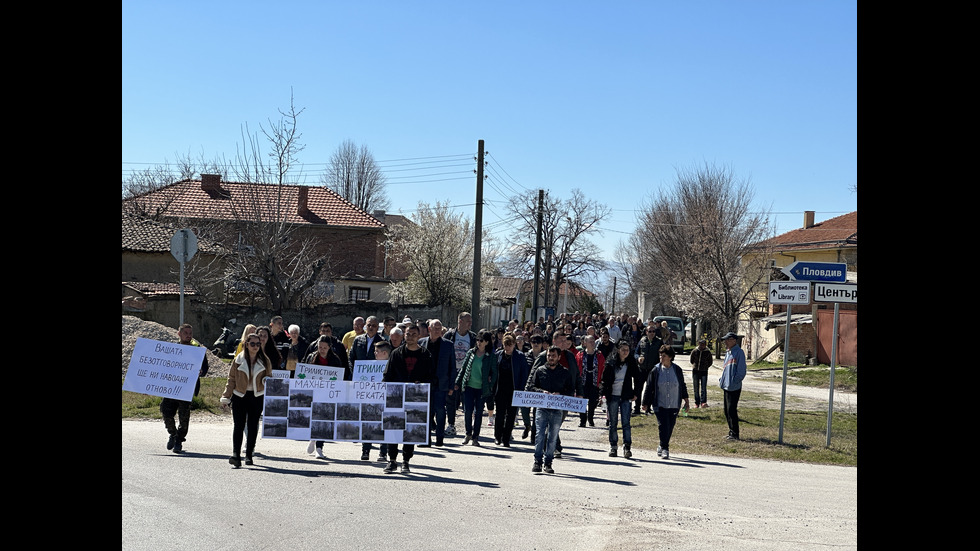 Жители на Трилистник излязоха на протест