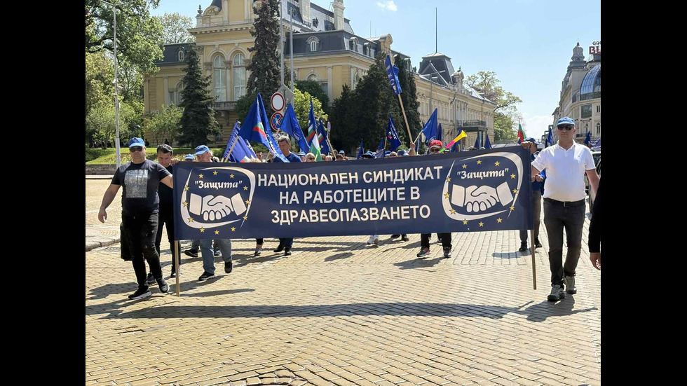 Синдикат „Защита” организира протест в София