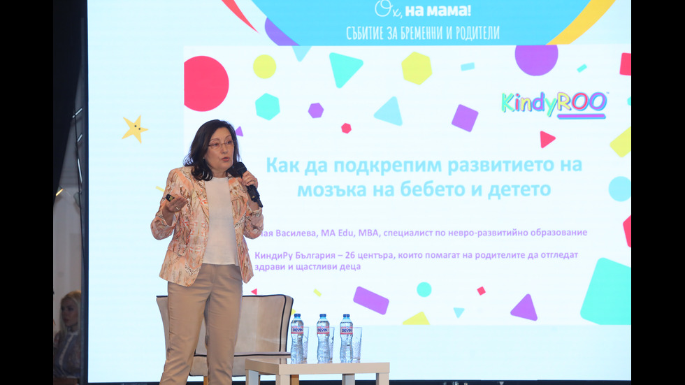 „Ох, на мама!“ събра куп експерти, полезни съвети и позитивни емоции - част II