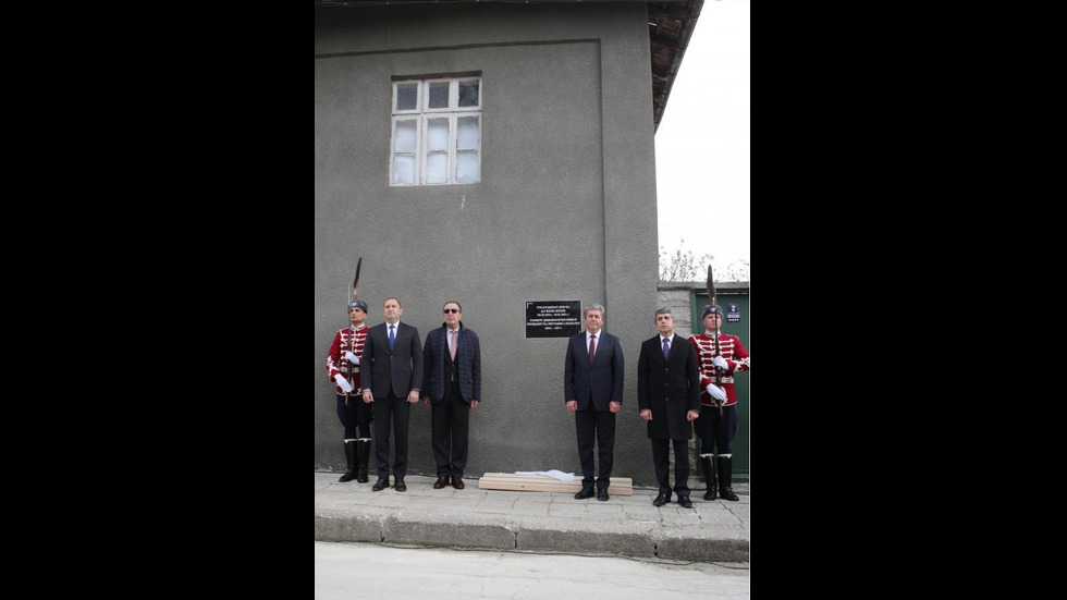 Откриха паметна плоча на президента Жельо Желев